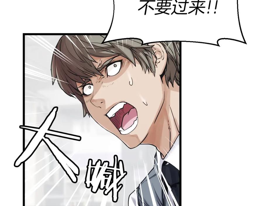 《不败玩家》第4话 猎人的牺牲品 第63页