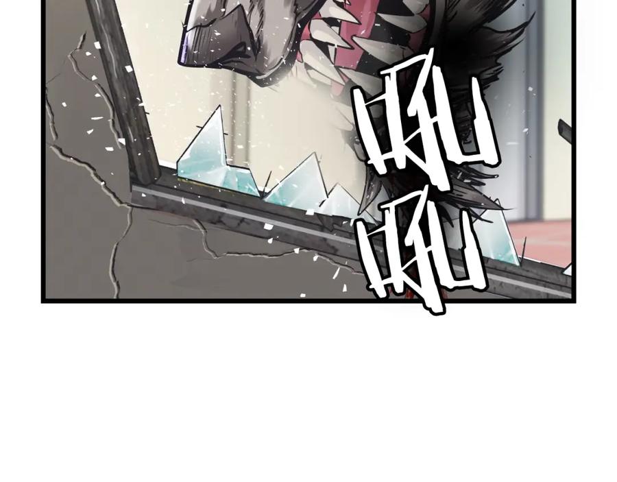 《不败玩家》第4话 猎人的牺牲品 第86页