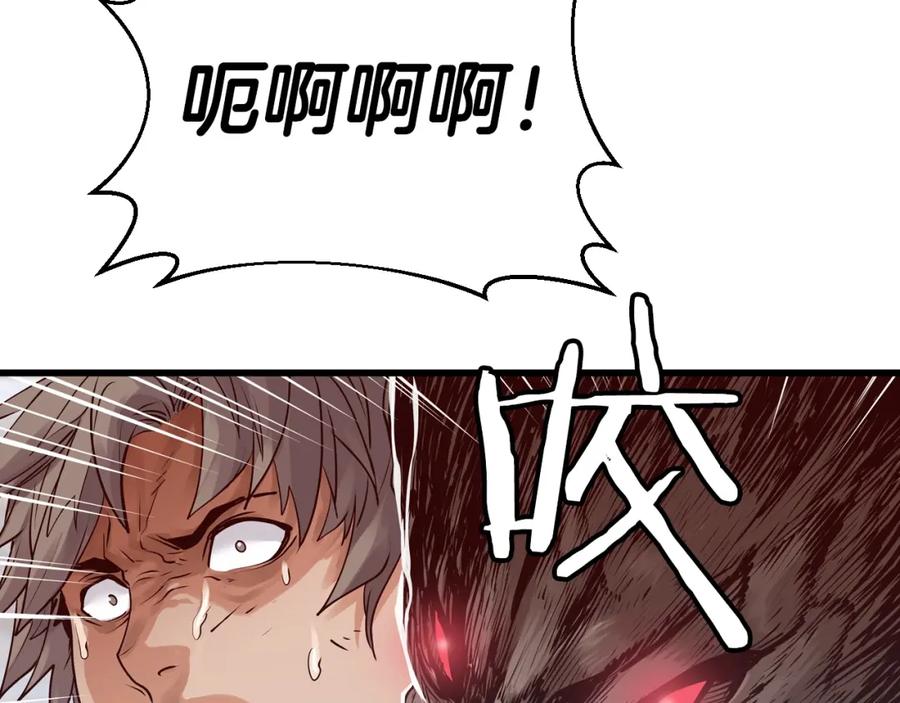 《不败玩家》第4话 猎人的牺牲品 第66页