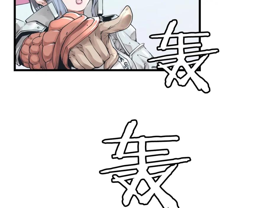 《不败玩家》第4话 猎人的牺牲品 第44页