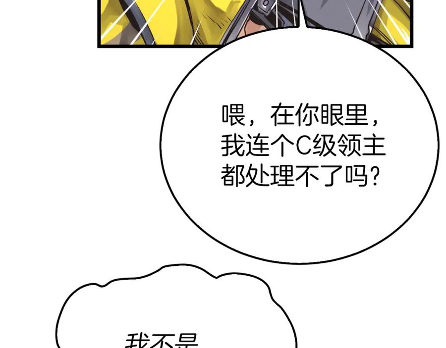 《不败玩家》第4话 猎人的牺牲品 第34页