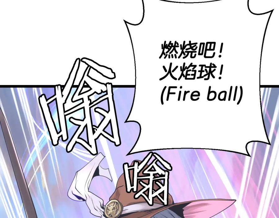 《不败玩家》第4话 猎人的牺牲品 第148页