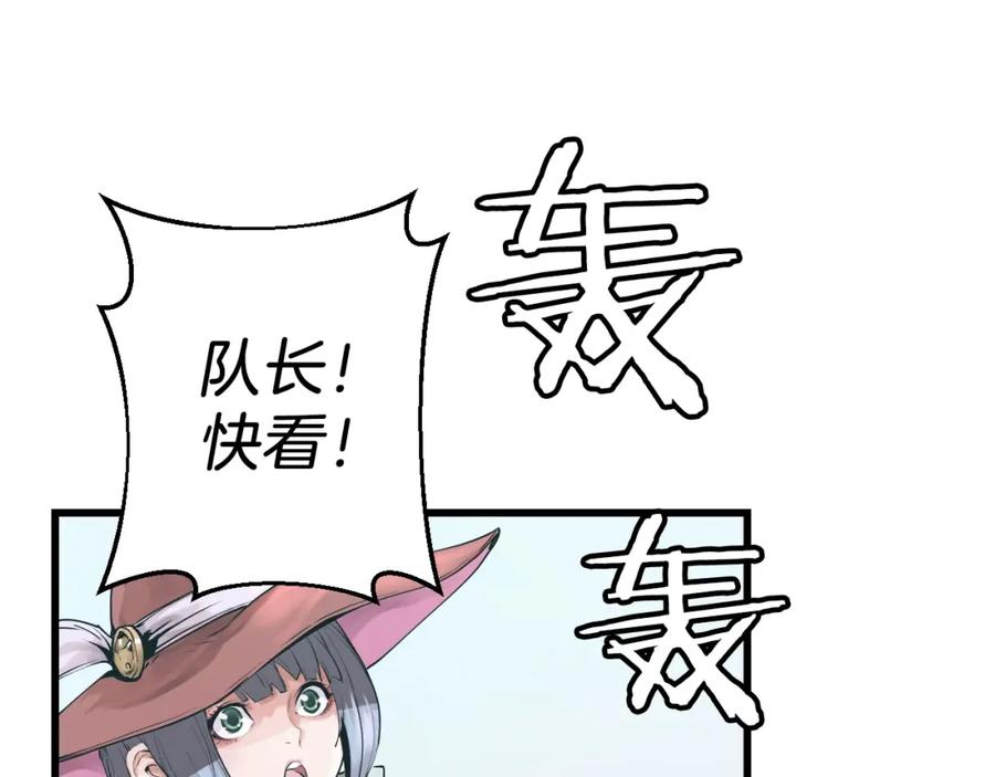 《不败玩家》第4话 猎人的牺牲品 第43页