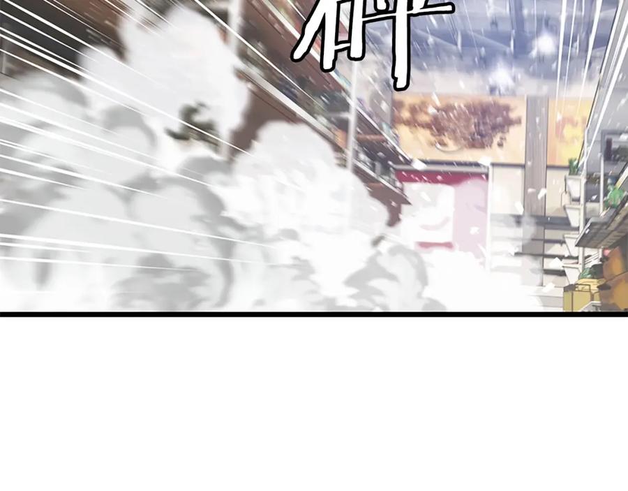 《不败玩家》第4话 猎人的牺牲品 第4页