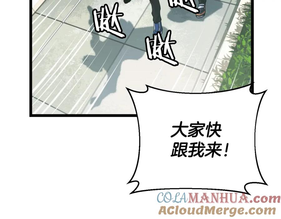 《不败玩家》第4话 猎人的牺牲品 第101页