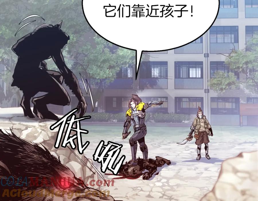 《不败玩家》第4话 猎人的牺牲品 第137页