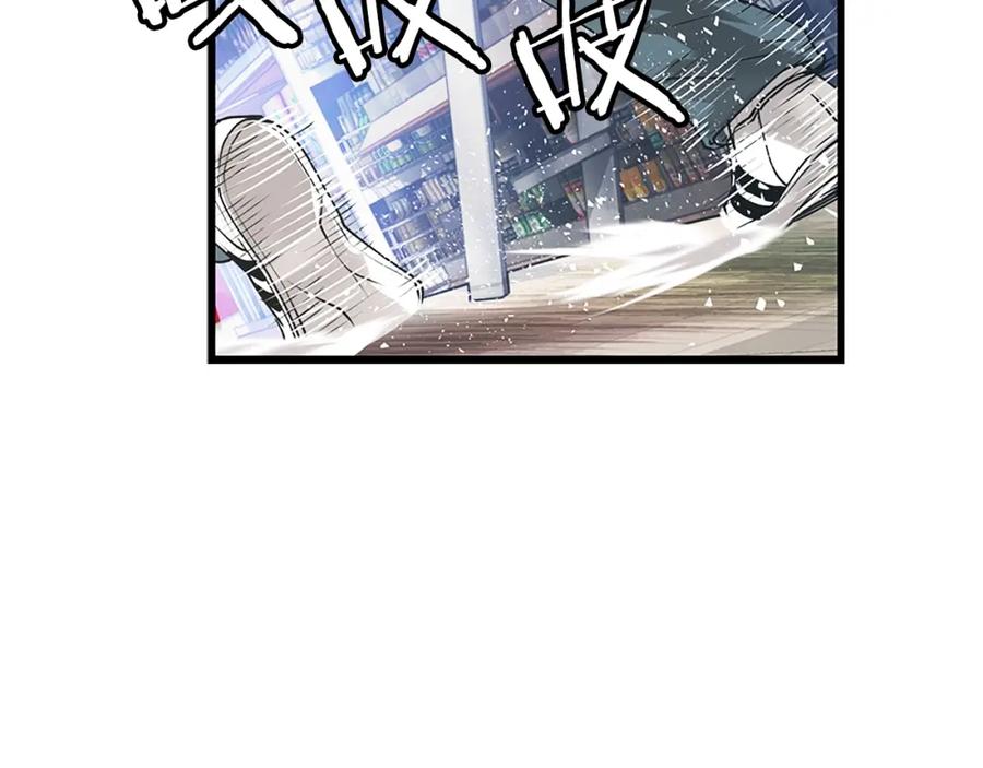 《不败玩家》第4话 猎人的牺牲品 第6页