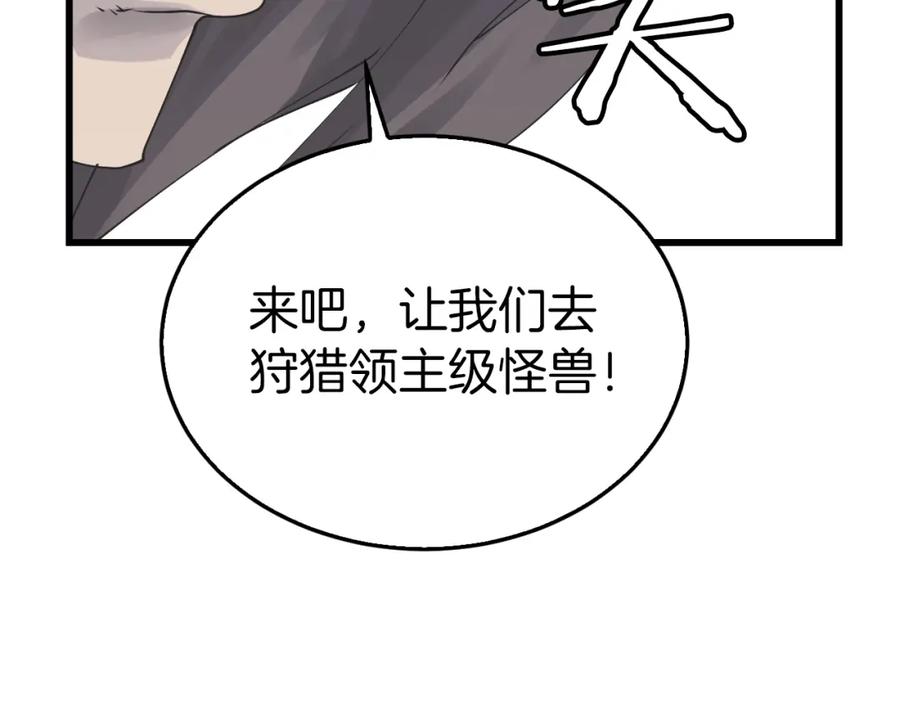 《不败玩家》第4话 猎人的牺牲品 第51页