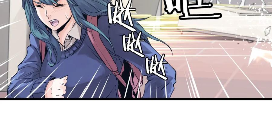 《不败玩家》第4话 猎人的牺牲品 第92页