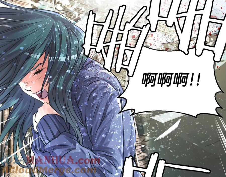 《不败玩家》第4话 猎人的牺牲品 第81页