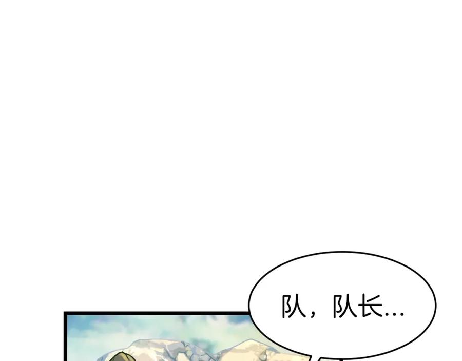 《不败玩家》第4话 猎人的牺牲品 第23页