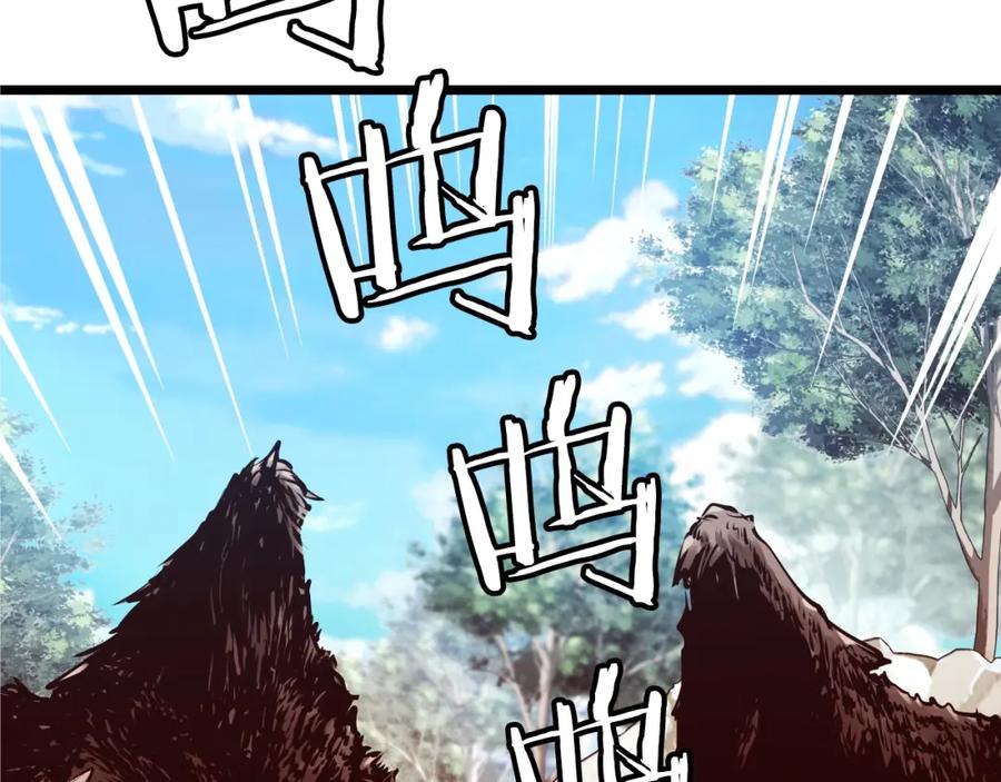 《不败玩家》第4话 猎人的牺牲品 第139页