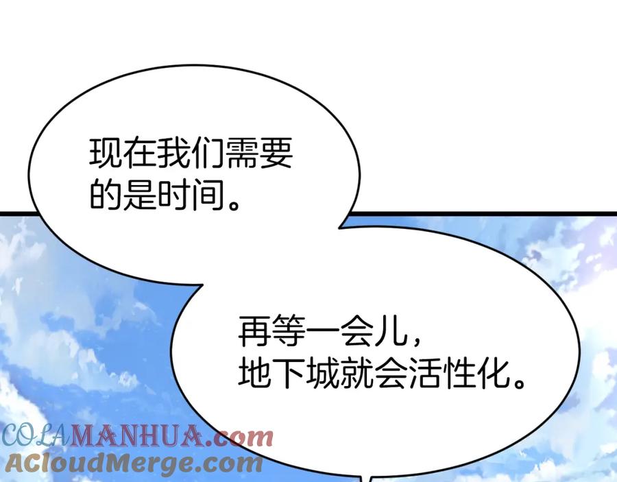 《不败玩家》第4话 猎人的牺牲品 第25页