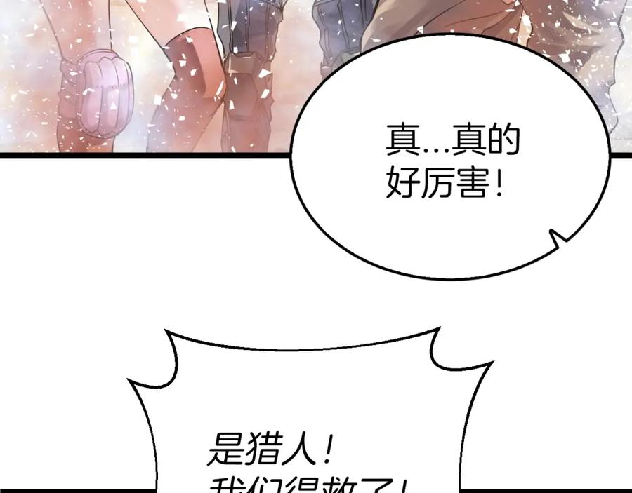 《不败玩家》第4话 猎人的牺牲品 第158页