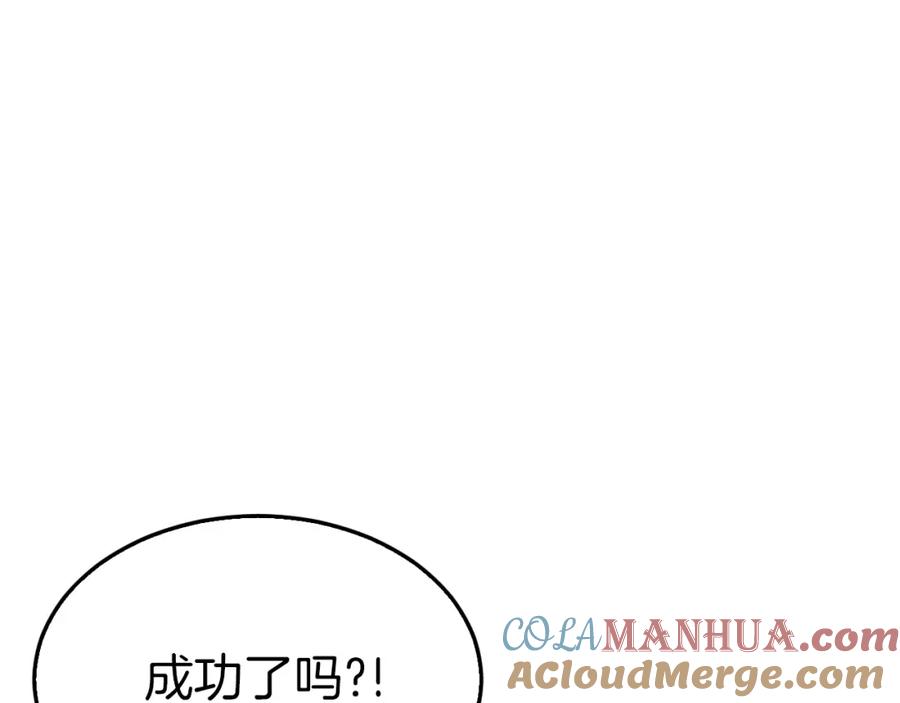 《不败玩家》第4话 猎人的牺牲品 第93页