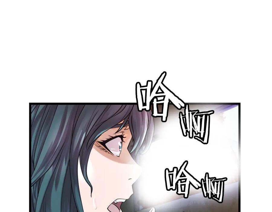 《不败玩家》第4话 猎人的牺牲品 第74页