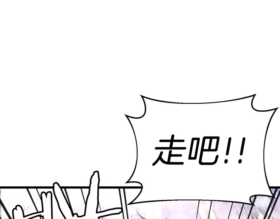 《不败玩家》第4话 猎人的牺牲品 第52页