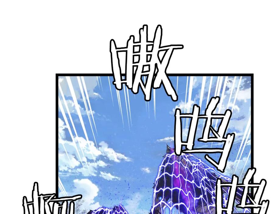 《不败玩家》第4话 猎人的牺牲品 第144页