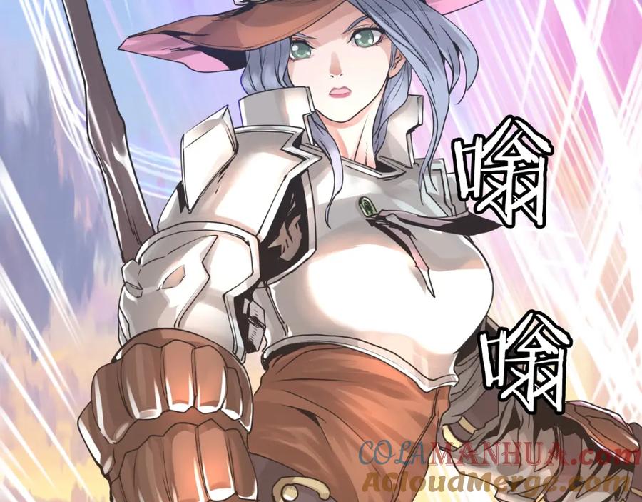 《不败玩家》第4话 猎人的牺牲品 第149页