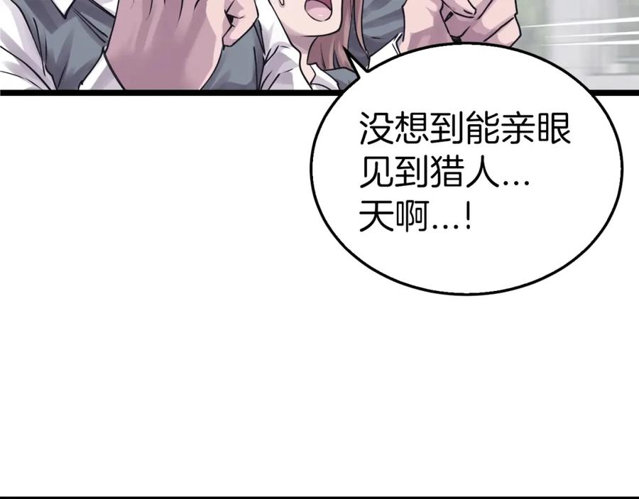 《不败玩家》第4话 猎人的牺牲品 第160页