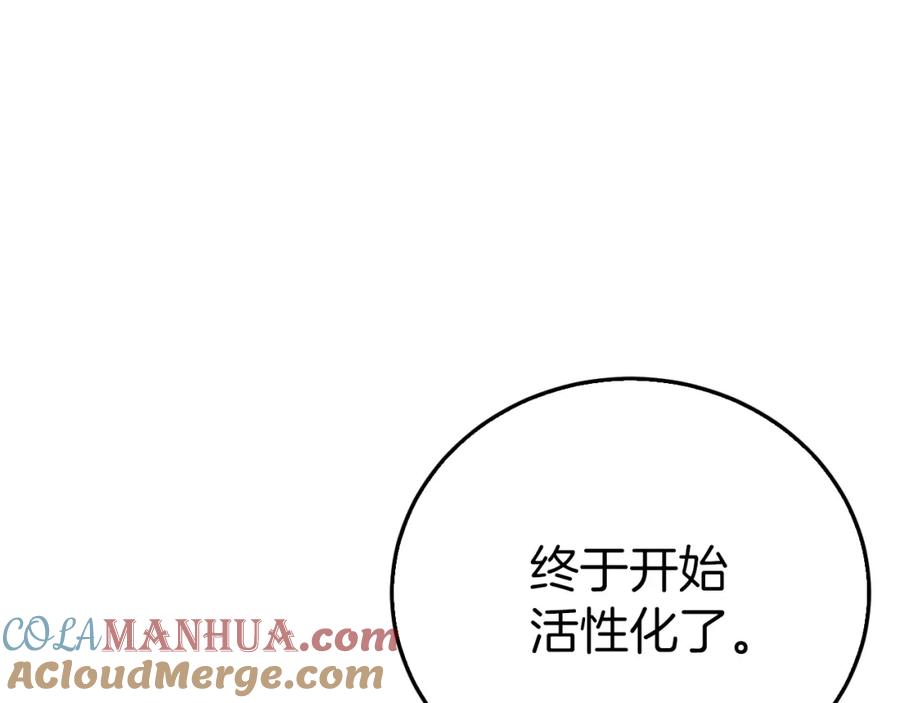 《不败玩家》第4话 猎人的牺牲品 第49页