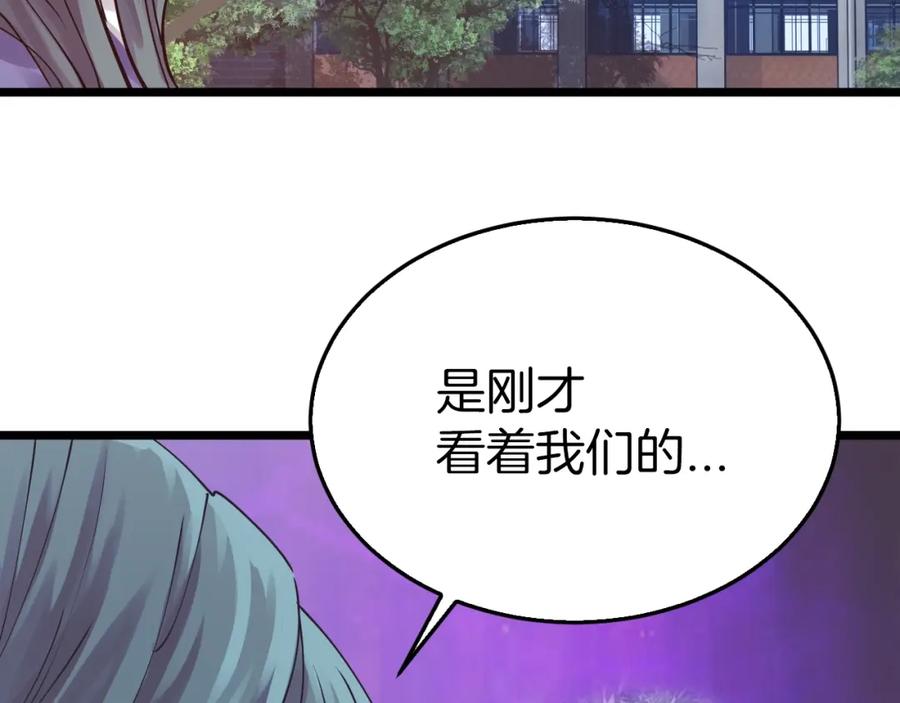 《不败玩家》第4话 猎人的牺牲品 第162页