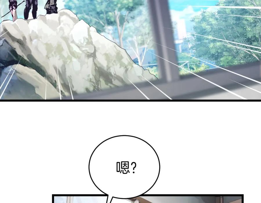 《不败玩家》第4话 猎人的牺牲品 第16页