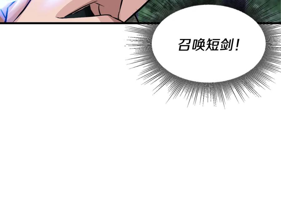 《不败玩家》第49话 我扎我自己！ 第130页
