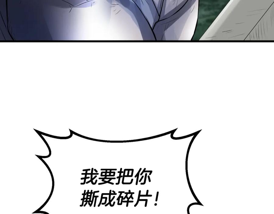 《不败玩家》第49话 我扎我自己！ 第62页