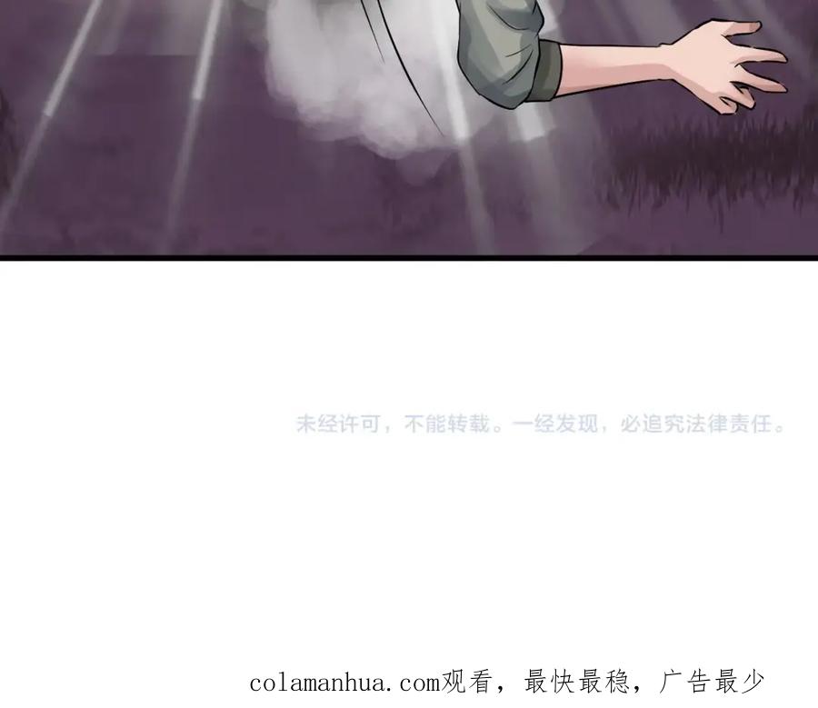 《不败玩家》第49话 我扎我自己！ 第193页