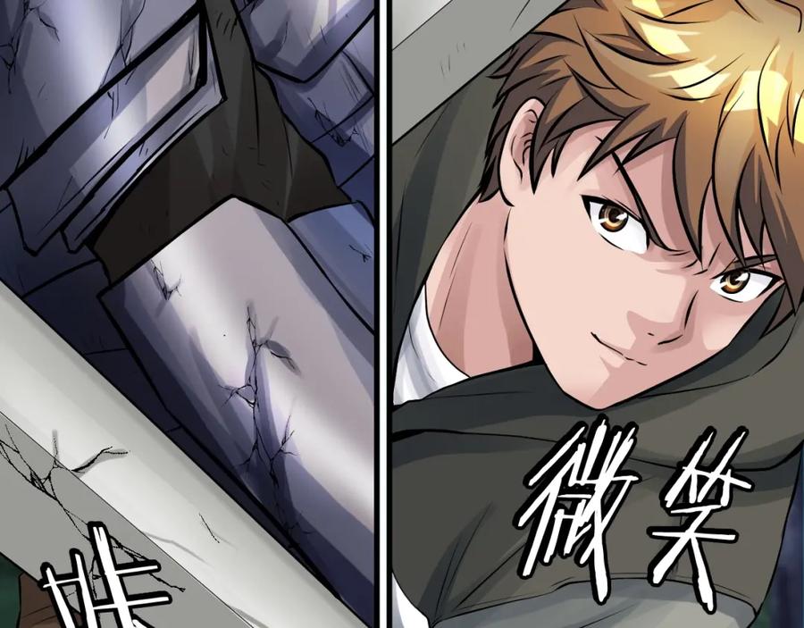 《不败玩家》第49话 我扎我自己！ 第71页