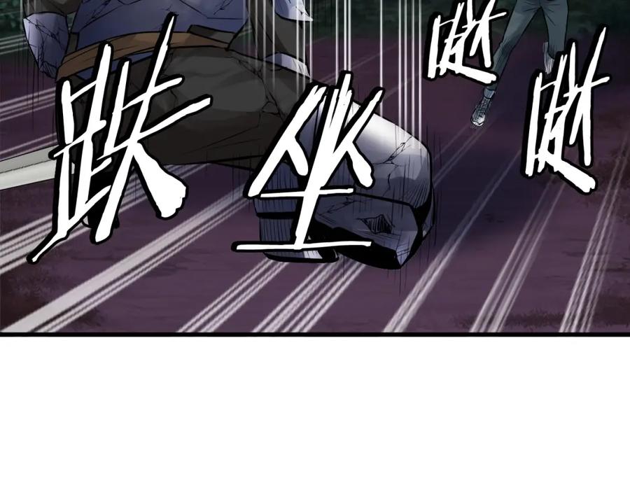 《不败玩家》第49话 我扎我自己！ 第166页