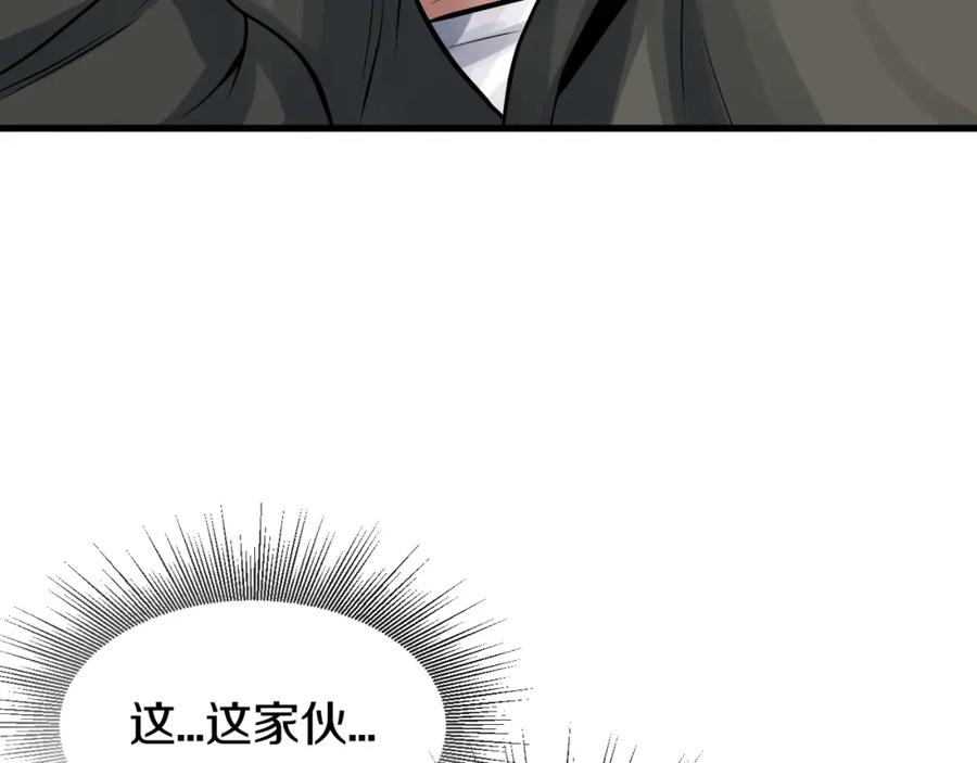 《不败玩家》第49话 我扎我自己！ 第187页