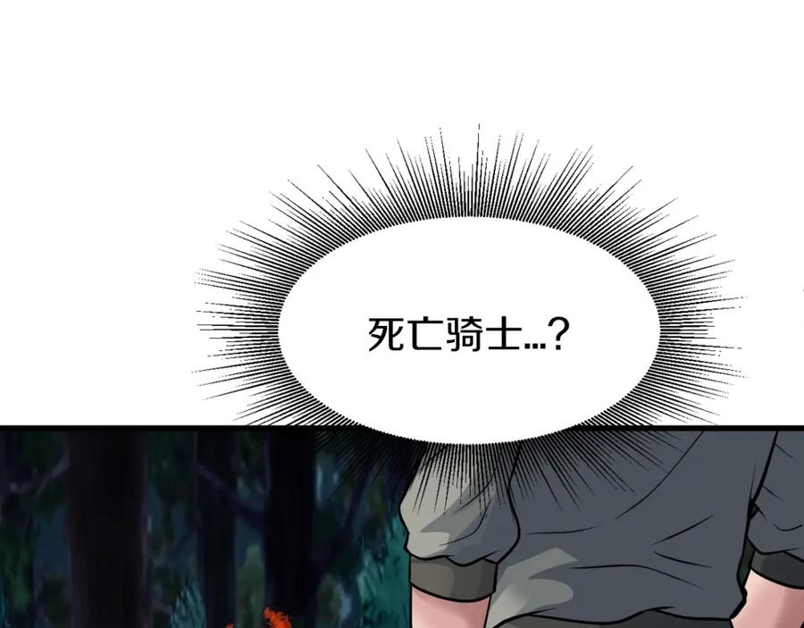 《不败玩家》第49话 我扎我自己！ 第51页