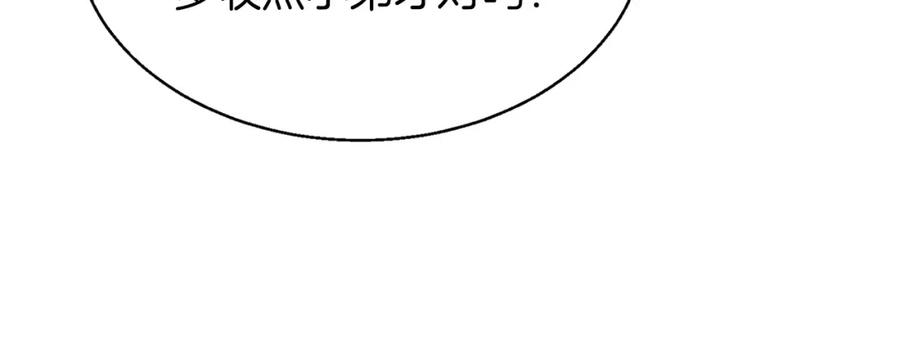 《不败玩家》第49话 我扎我自己！ 第94页