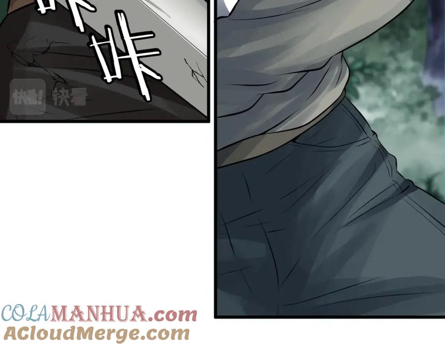 《不败玩家》第49话 我扎我自己！ 第72页