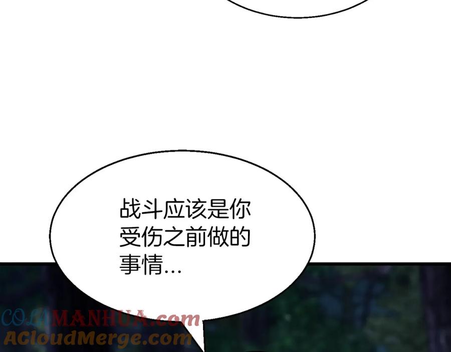 《不败玩家》第49话 我扎我自己！ 第56页