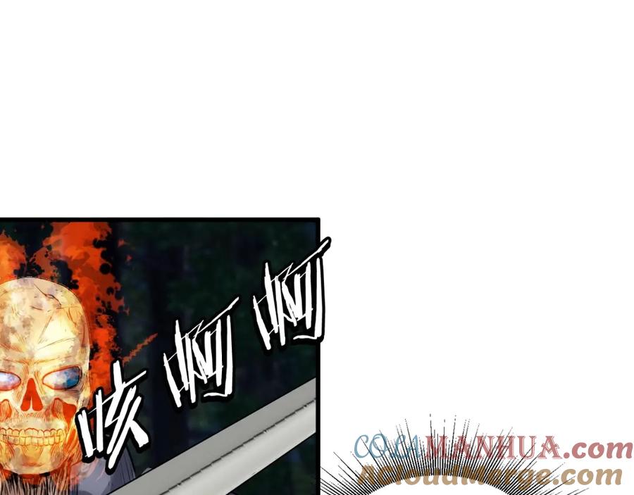 《不败玩家》第49话 我扎我自己！ 第32页
