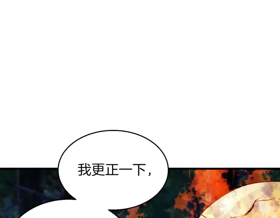 《不败玩家》第49话 我扎我自己！ 第107页