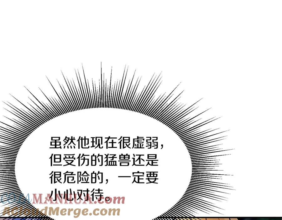 《不败玩家》第49话 我扎我自己！ 第128页