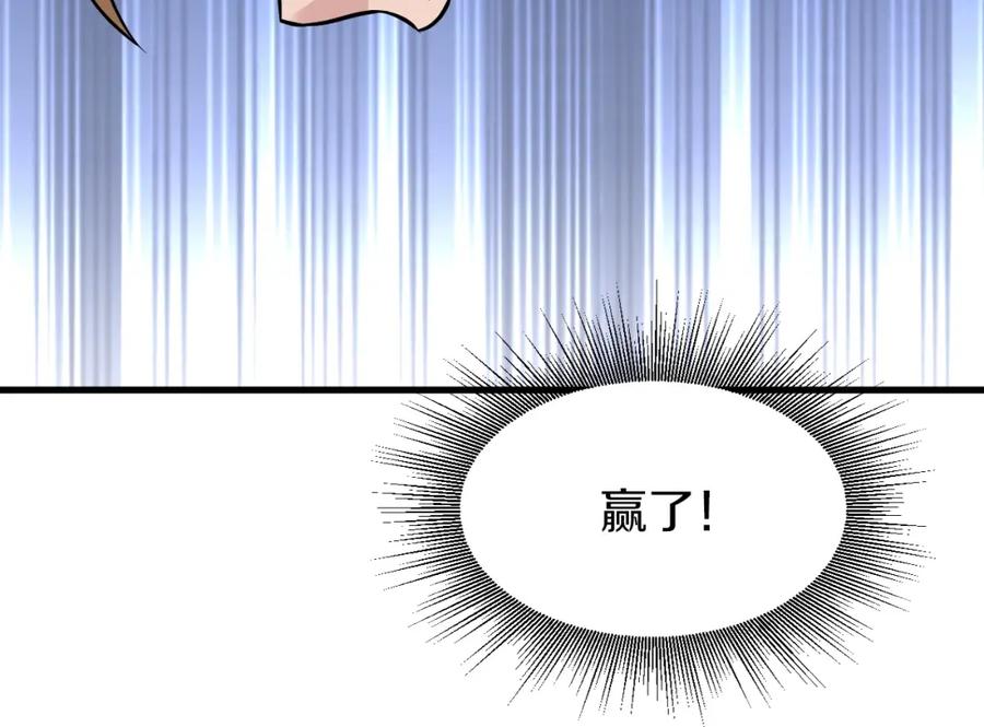 《不败玩家》第49话 我扎我自己！ 第174页