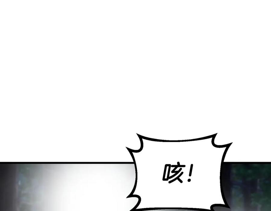 《不败玩家》第49话 我扎我自己！ 第181页