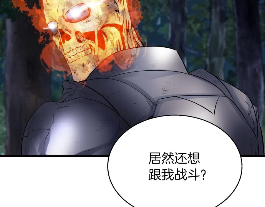 《不败玩家》第49话 我扎我自己！ 第55页