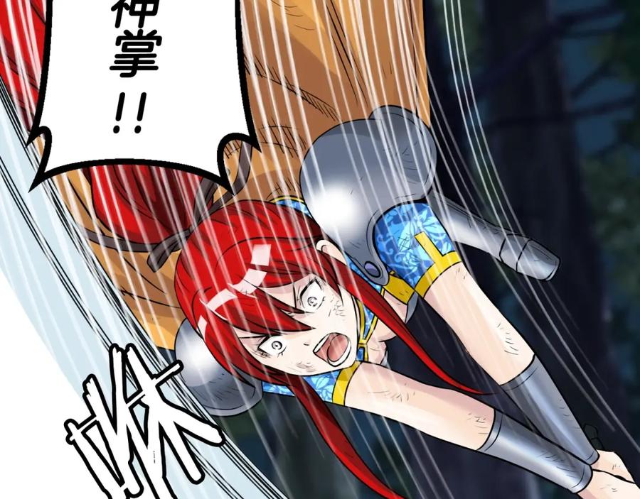 《不败玩家》第49话 我扎我自己！ 第6页