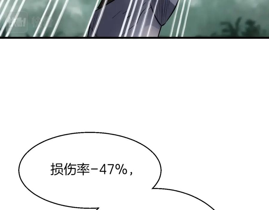 《不败玩家》第49话 我扎我自己！ 第47页