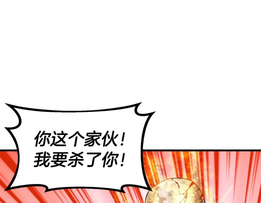《不败玩家》第49话 我扎我自己！ 第110页