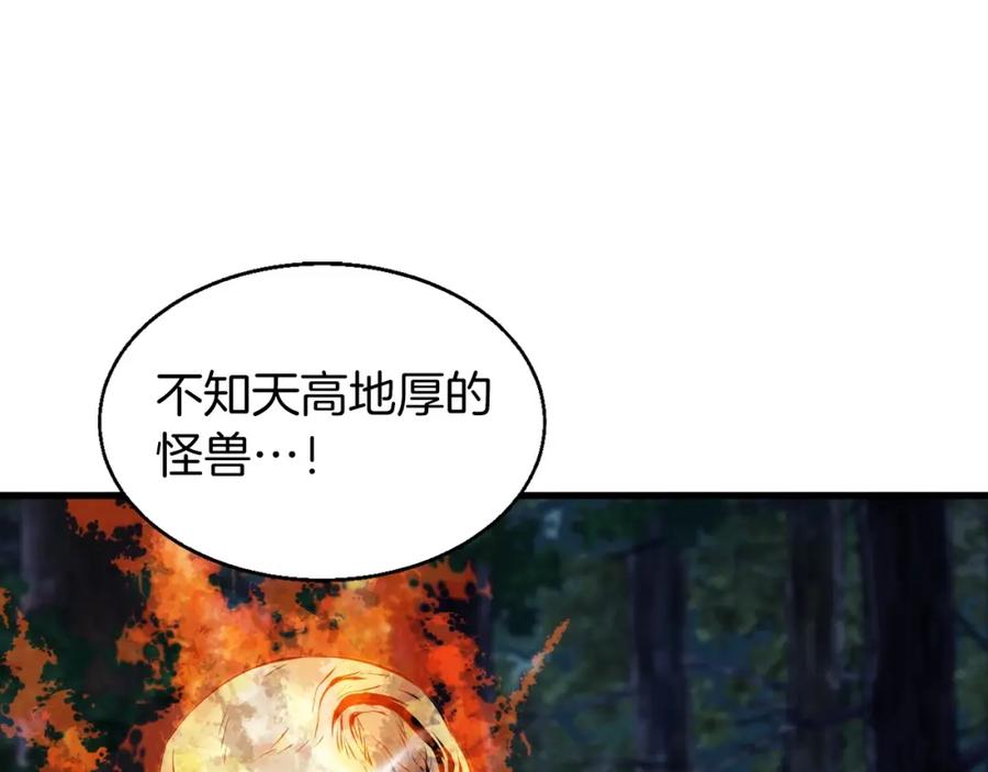 《不败玩家》第49话 我扎我自己！ 第54页