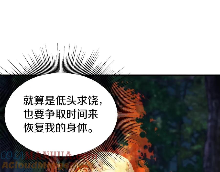 《不败玩家》第49话 我扎我自己！ 第104页