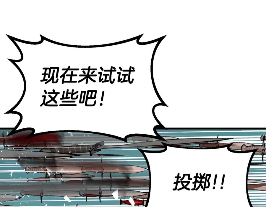 《不败玩家》第49话 我扎我自己！ 第147页