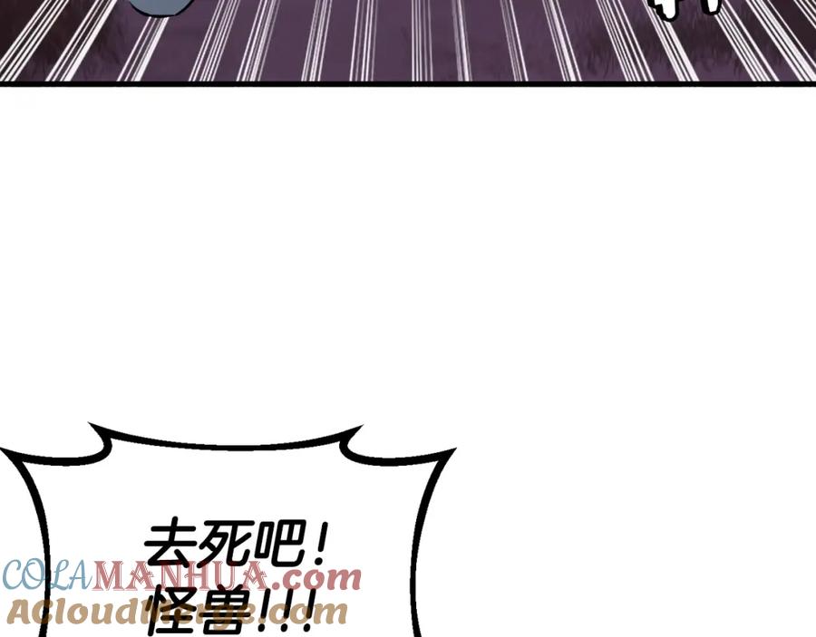 《不败玩家》第49话 我扎我自己！ 第172页